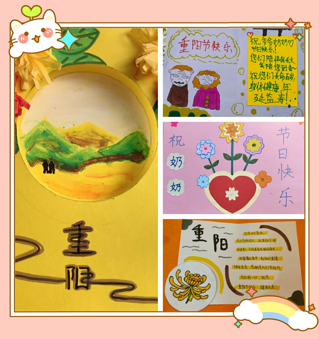 重阳贺卡