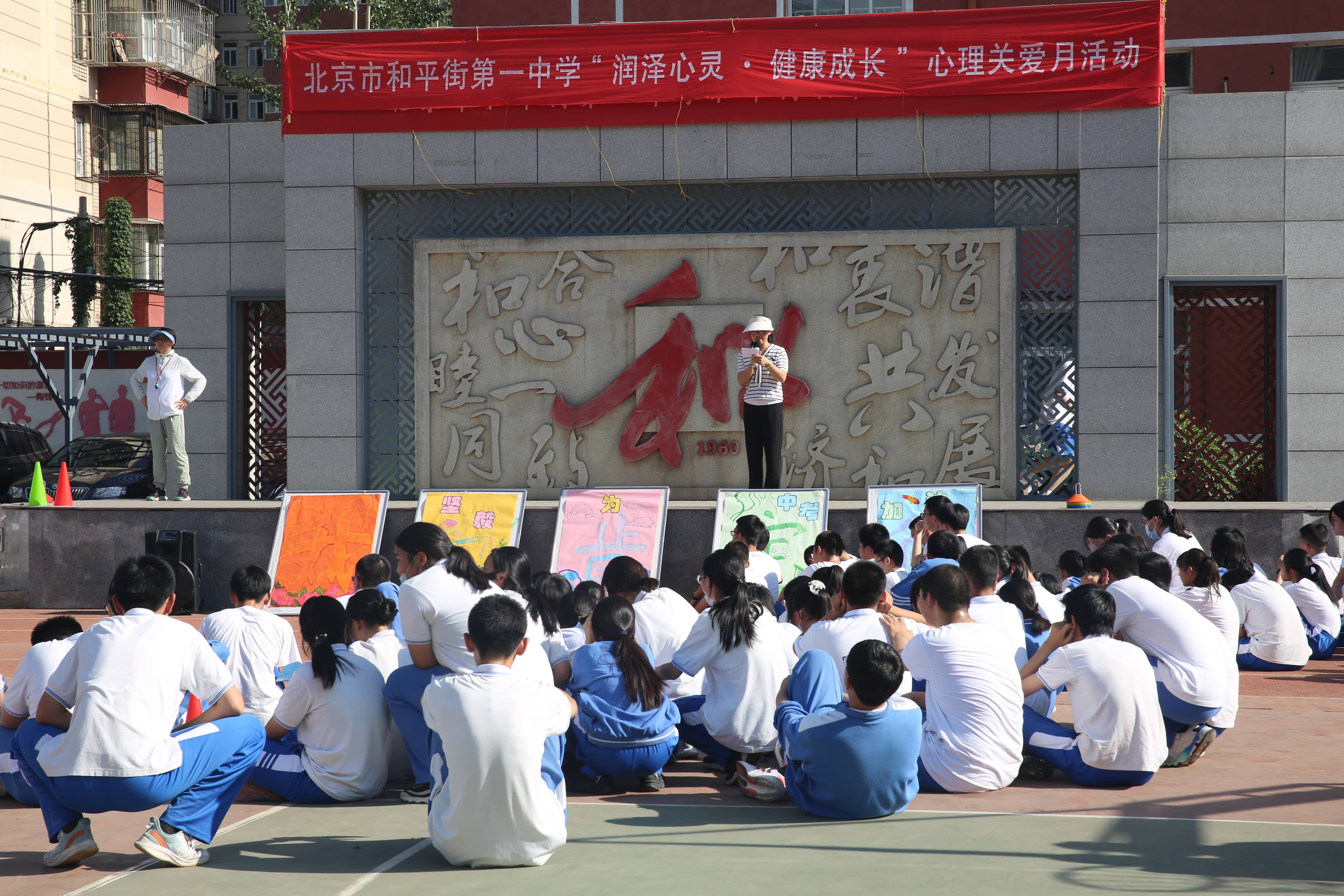 1.心理梁爽老师主持、体育常连霞老师组织活动-tuya