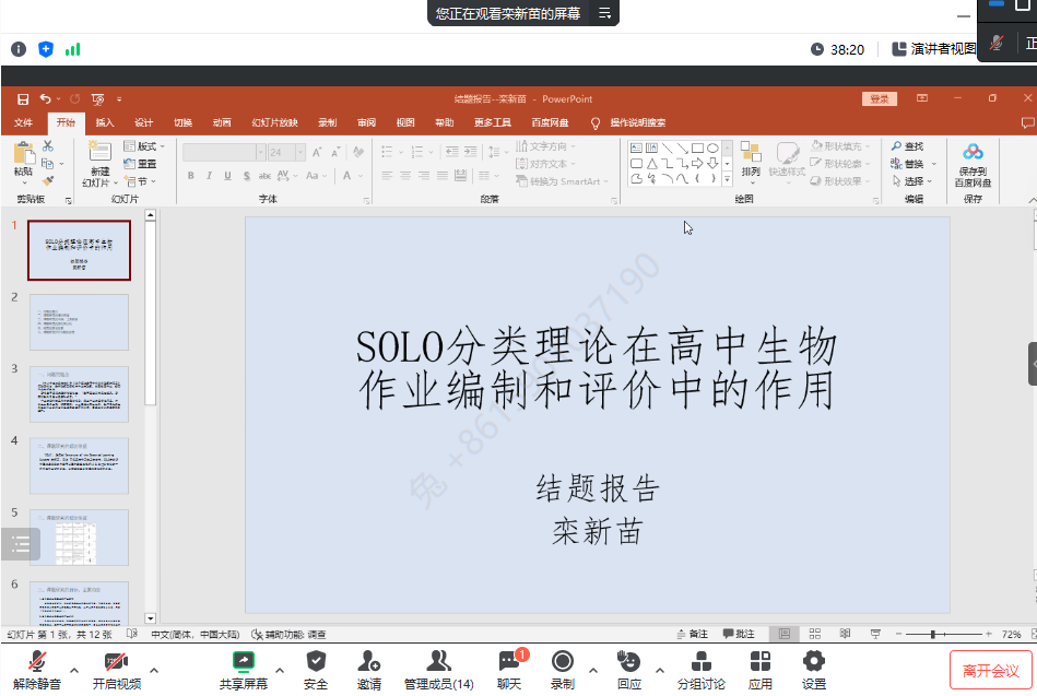Slide 1